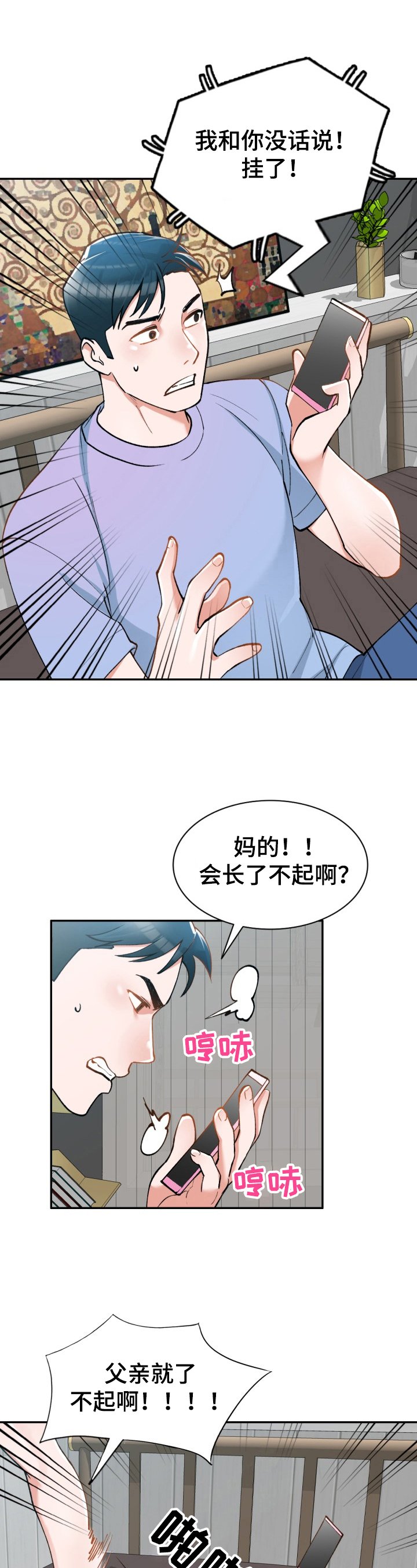 第7章：身材不错