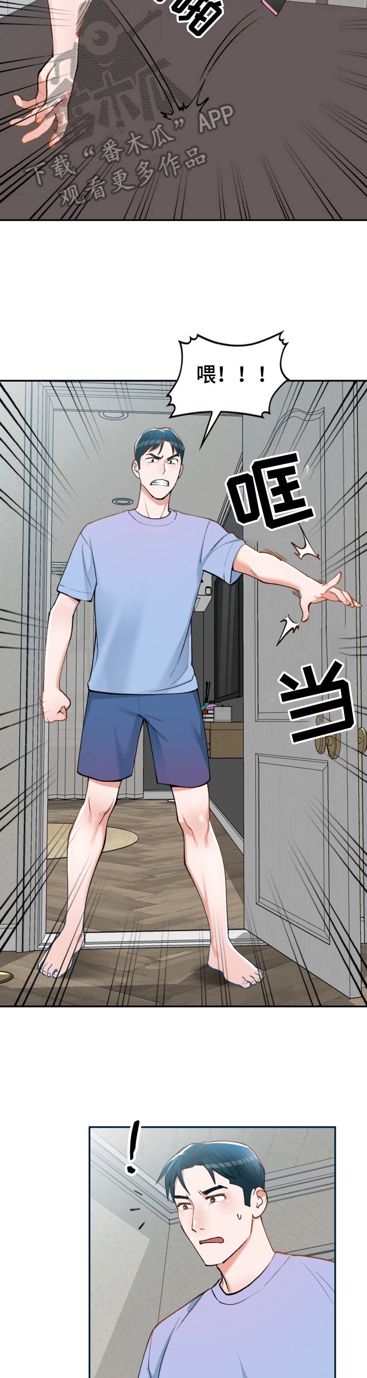 第7章：身材不错