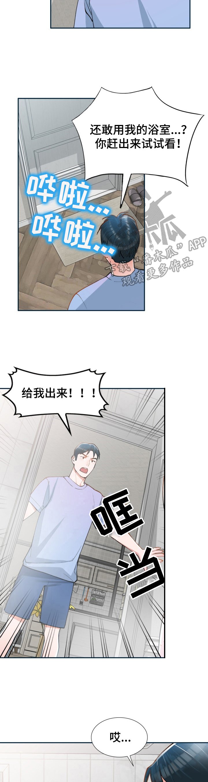 第7章：身材不错