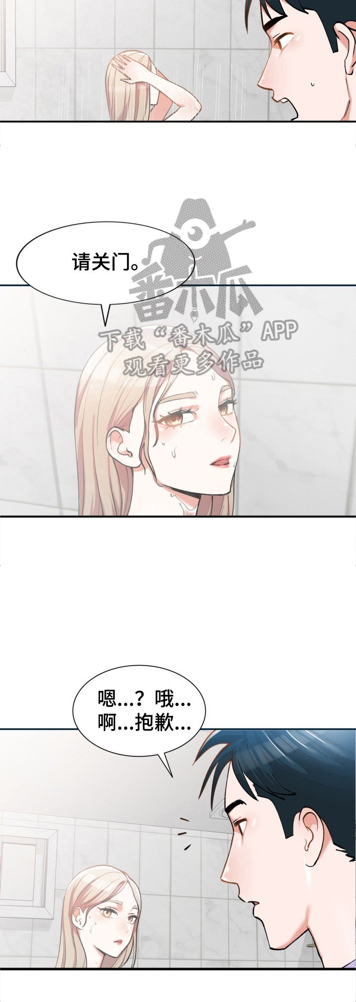 第7章：身材不错