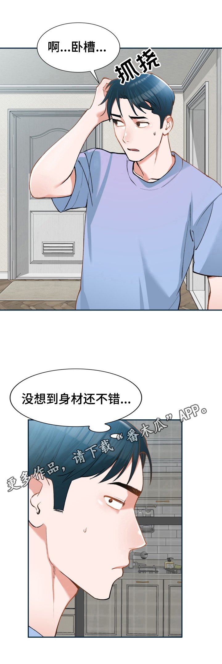第7章：身材不错