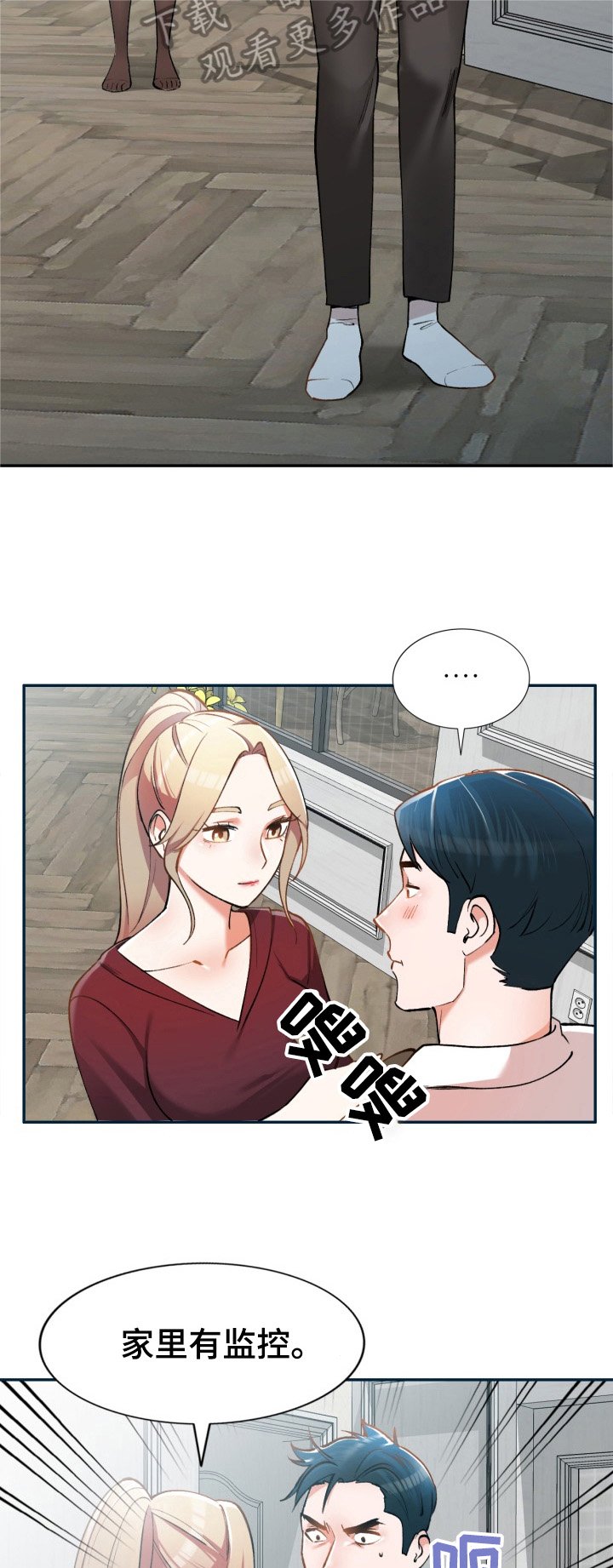 第8章：我的员工
