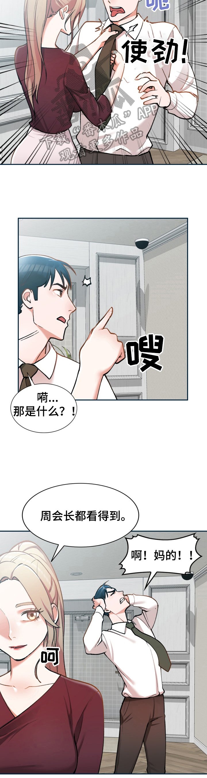 第8章：我的员工