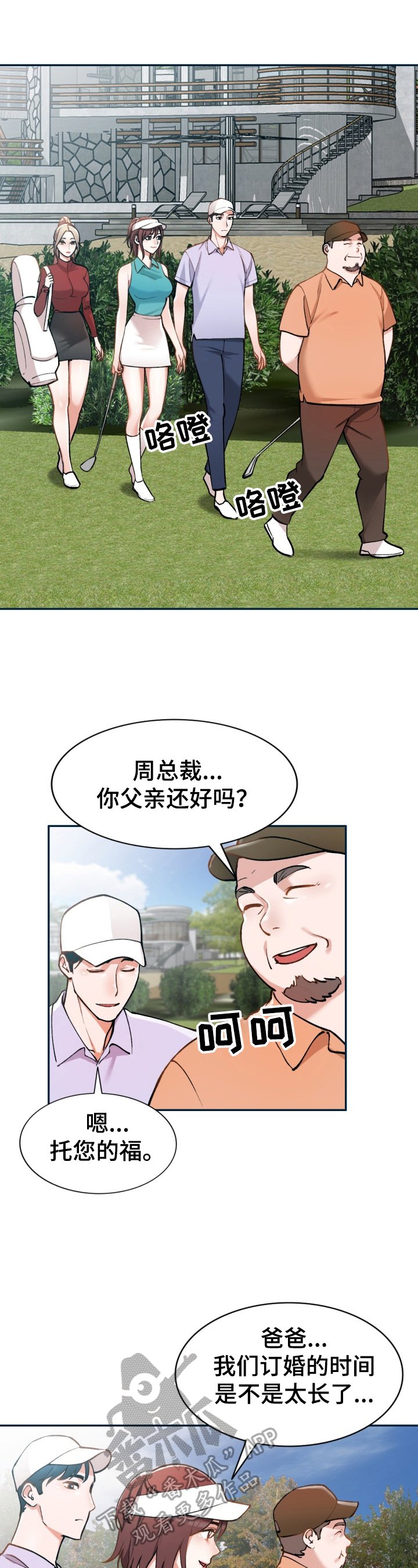 第8章：我的员工
