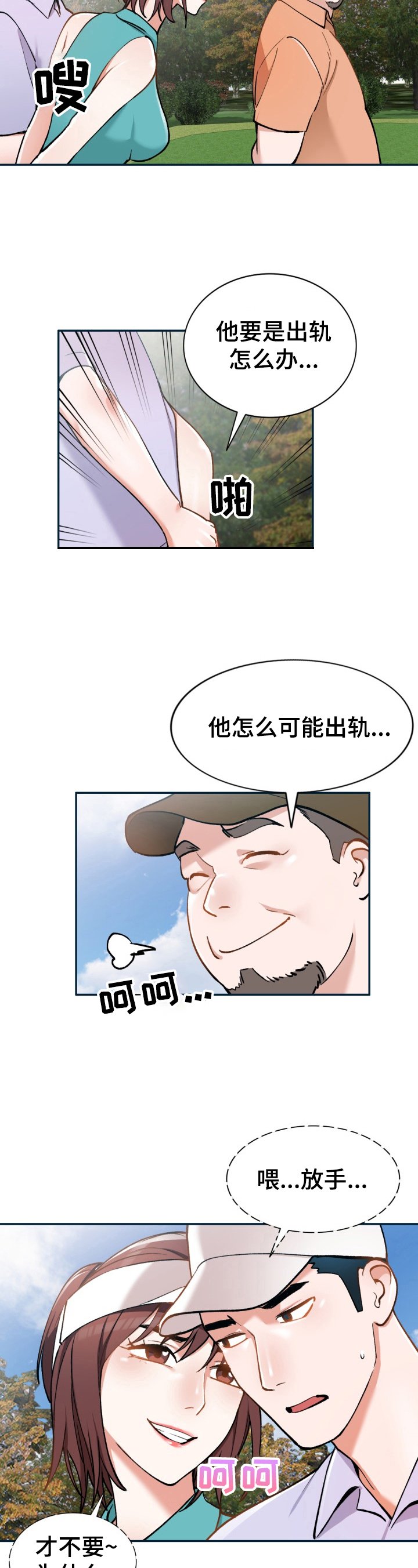 第8章：我的员工