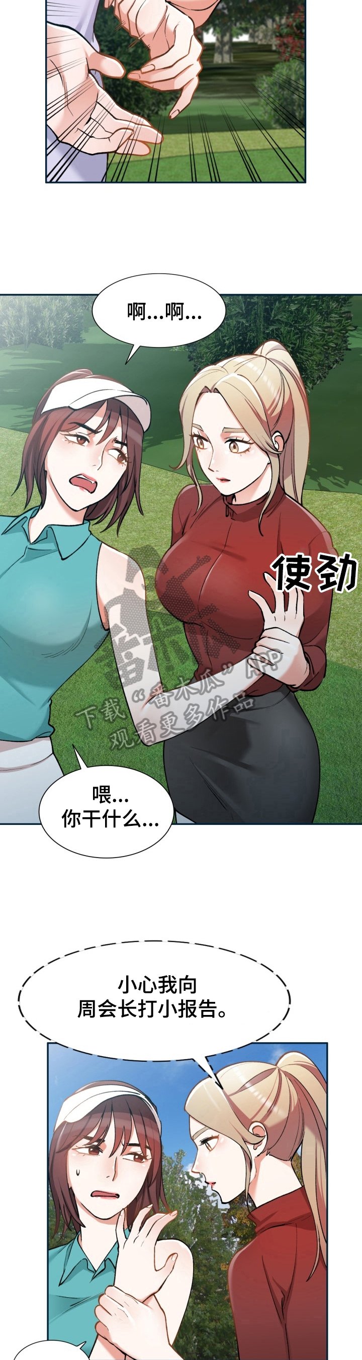 第8章：我的员工