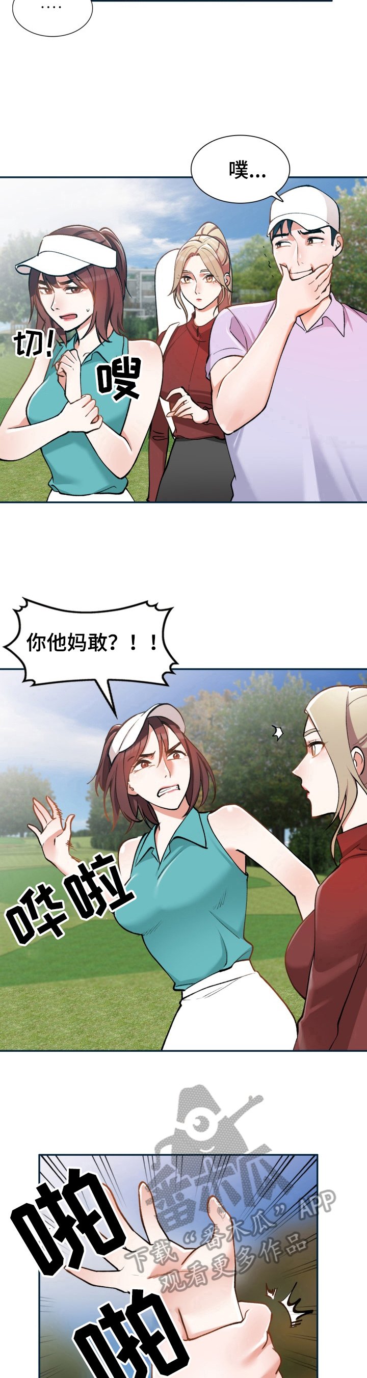 第8章：我的员工