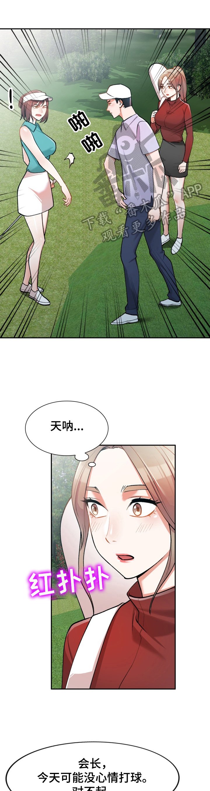 第9章：发作
