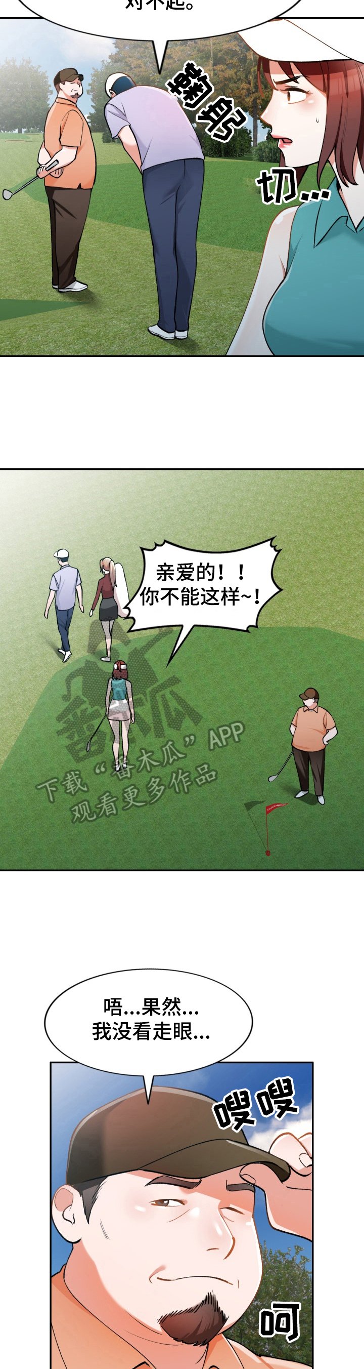 第9章：发作