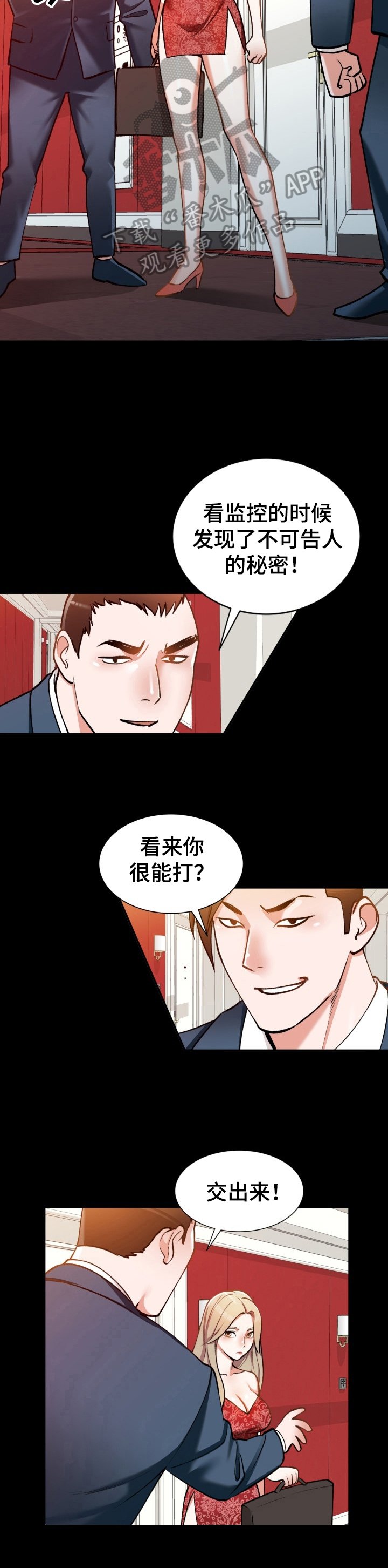 第9章：发作