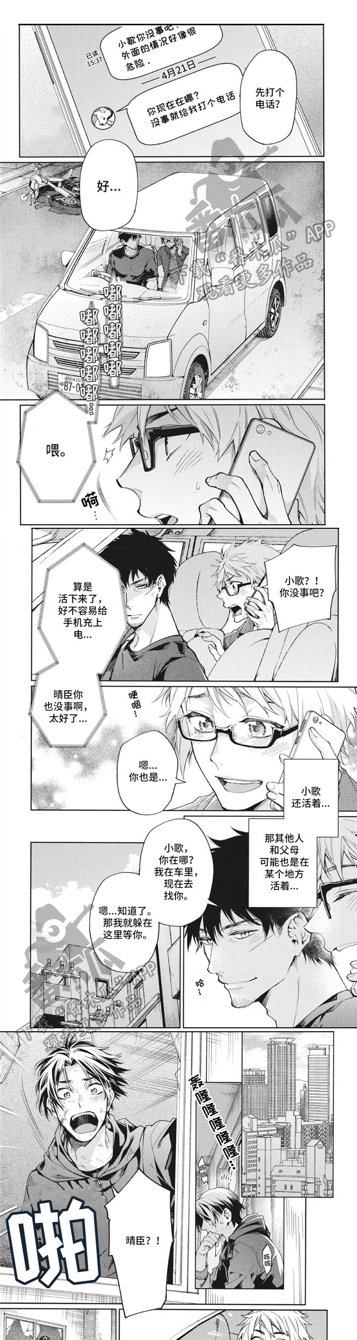 第10章：朋友