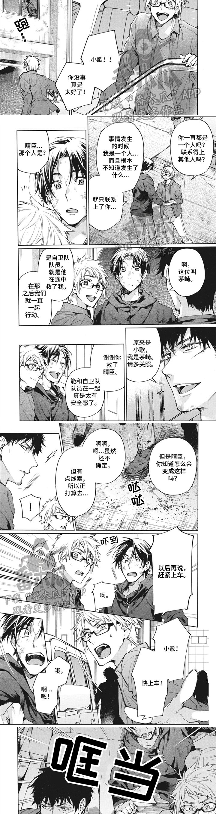 第10章：朋友