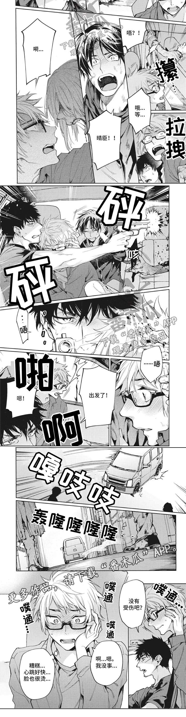 第10章：朋友