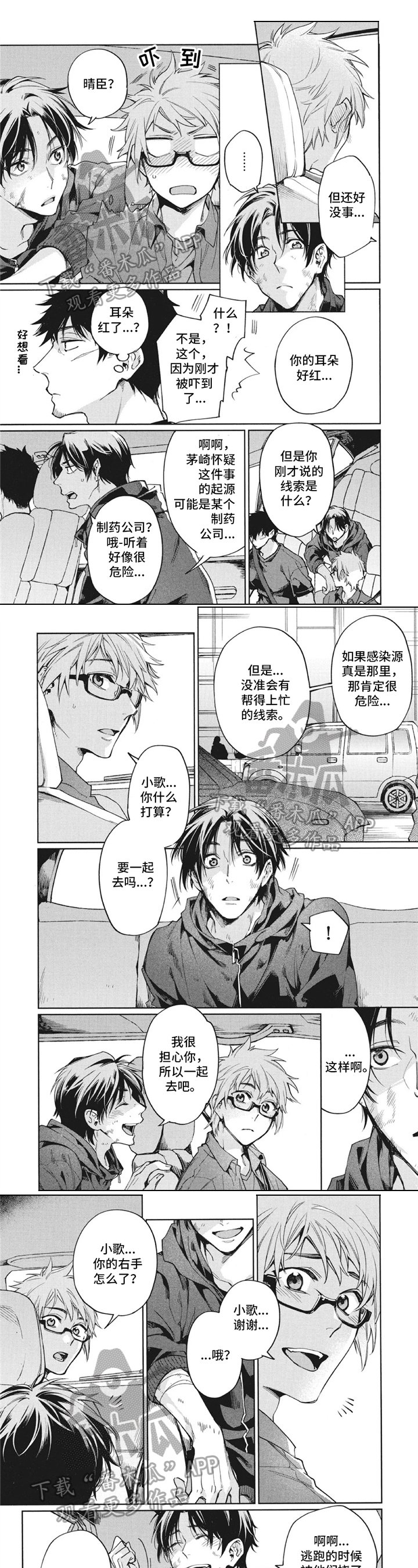 第11章：偷窥