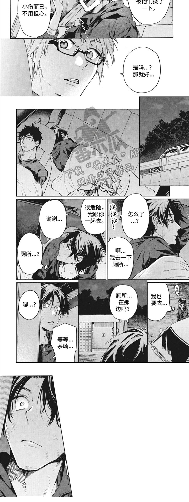 第11章：偷窥
