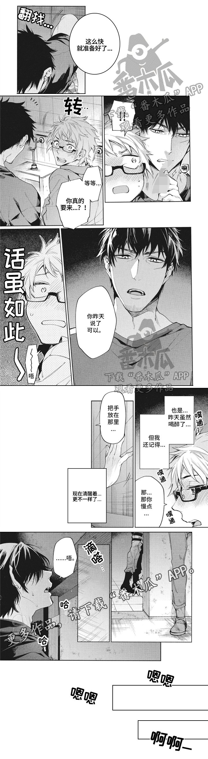 第11章：偷窥