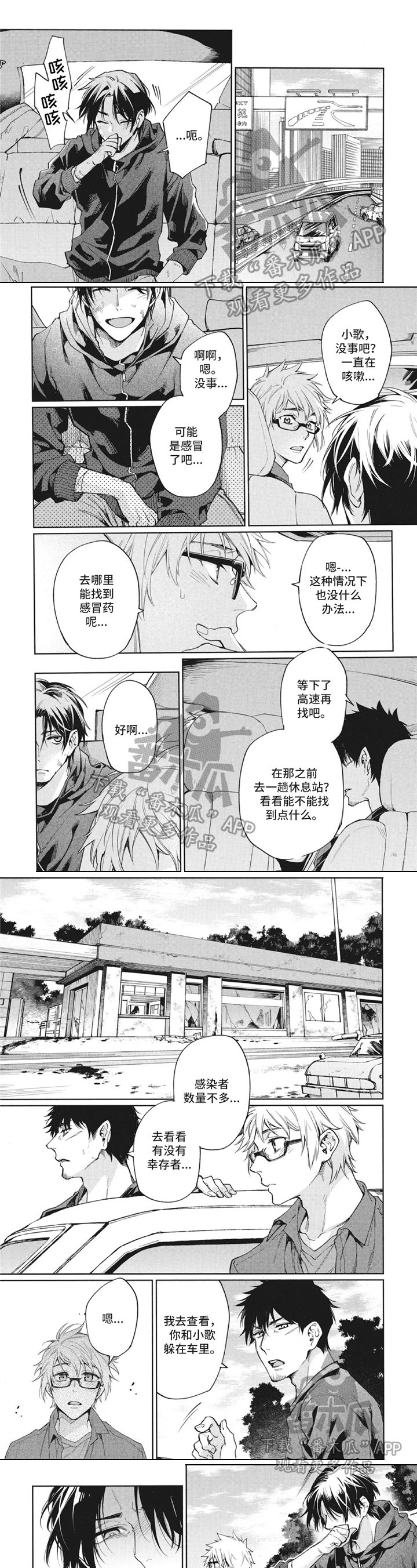 第12章：危机