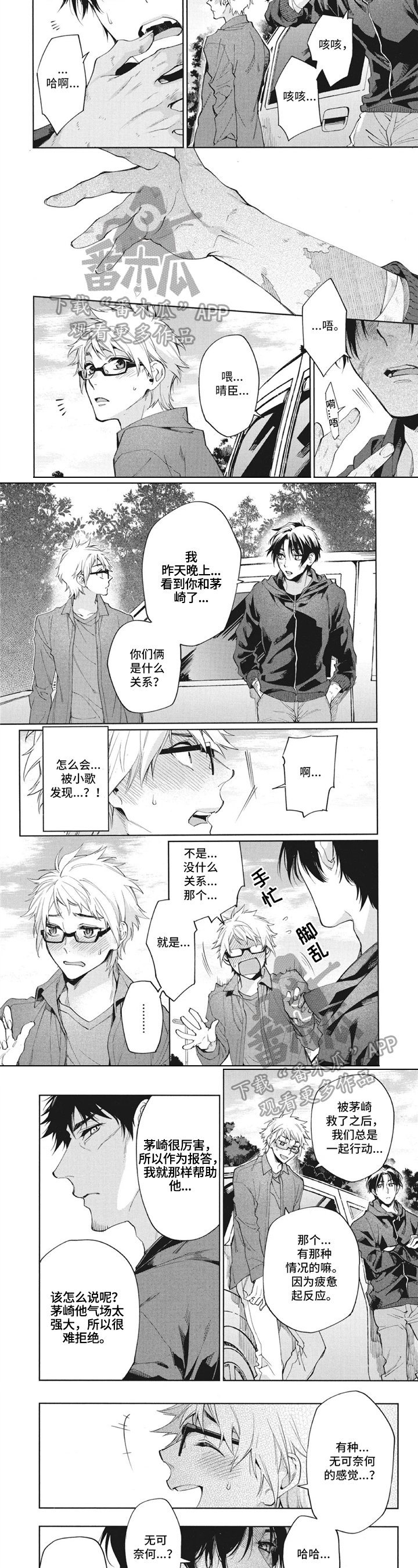第12章：危机