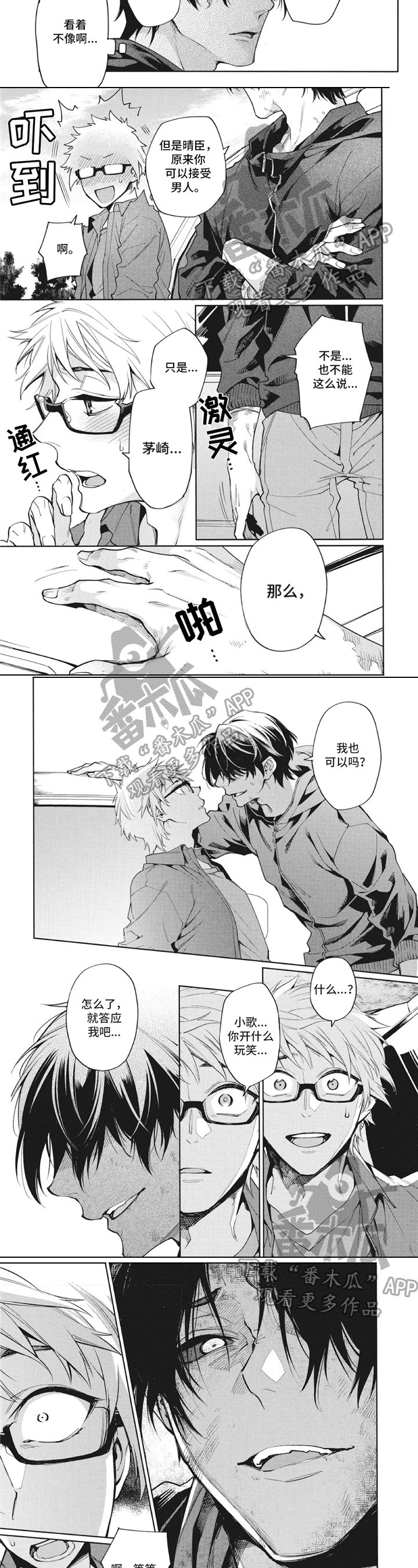 第12章：危机