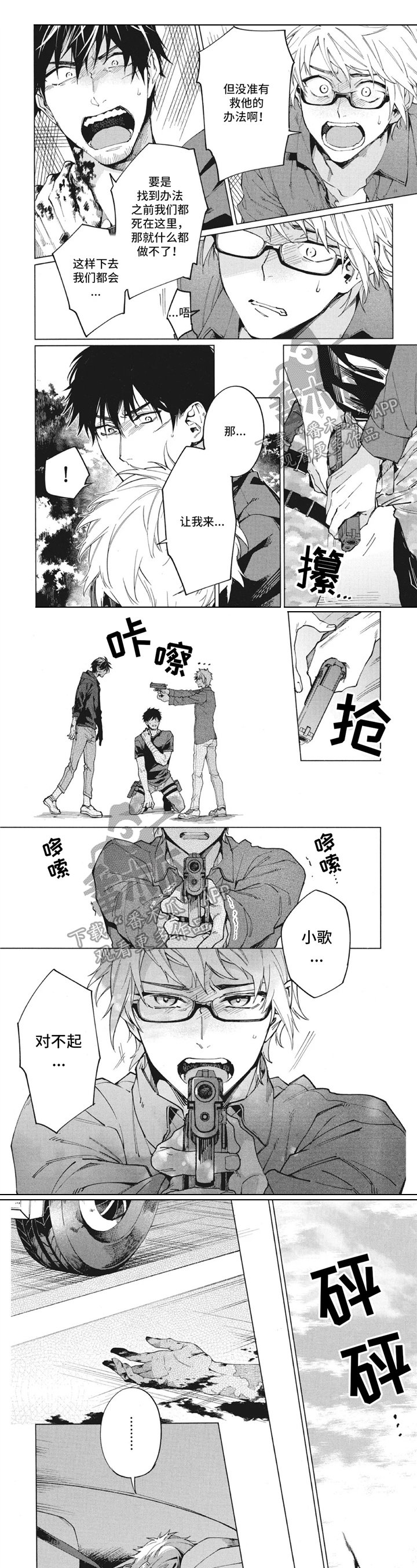 第14章：解决