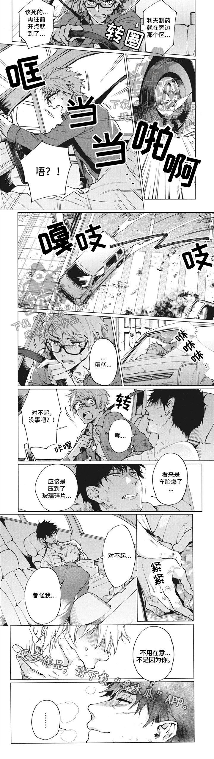 第14章：解决