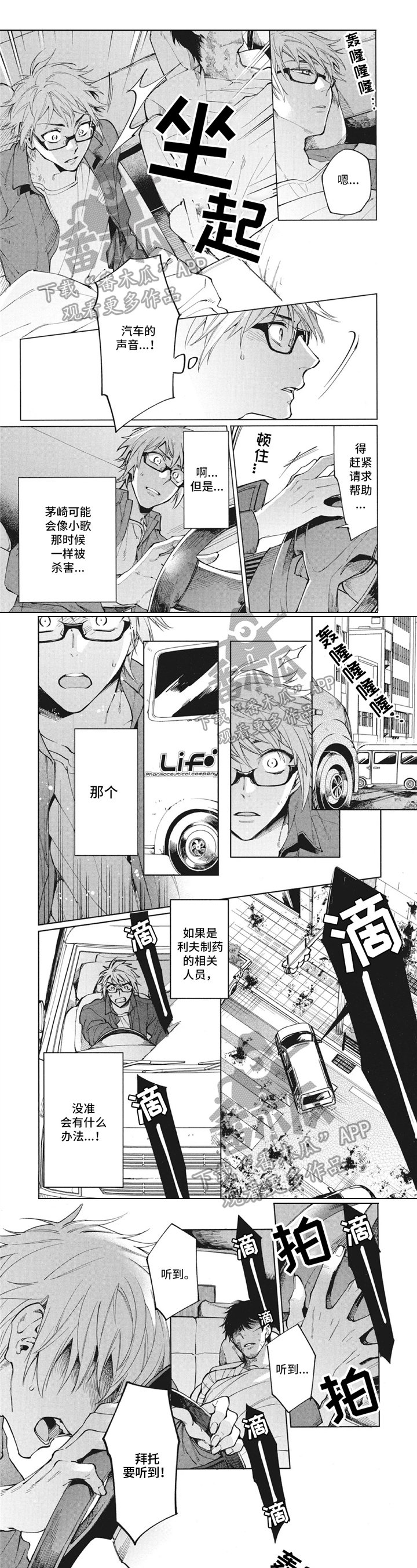 第16章：幸运