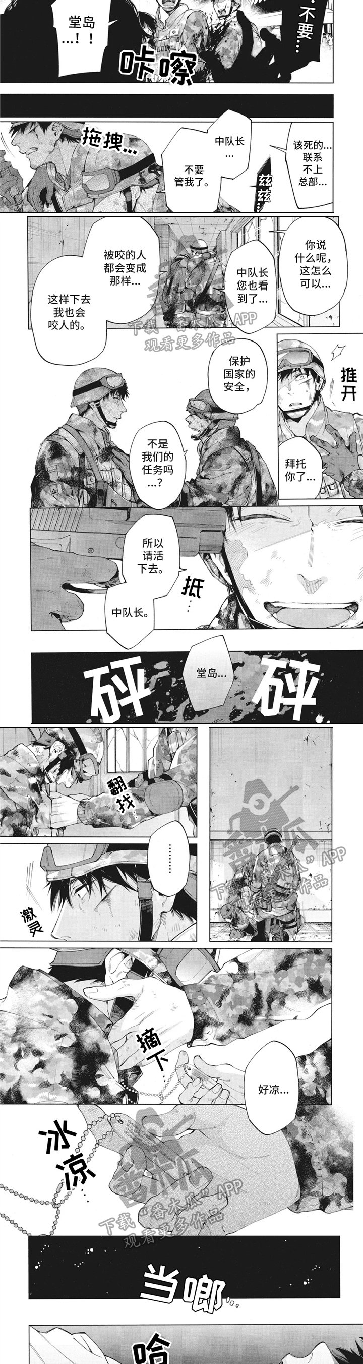 第17章：温暖