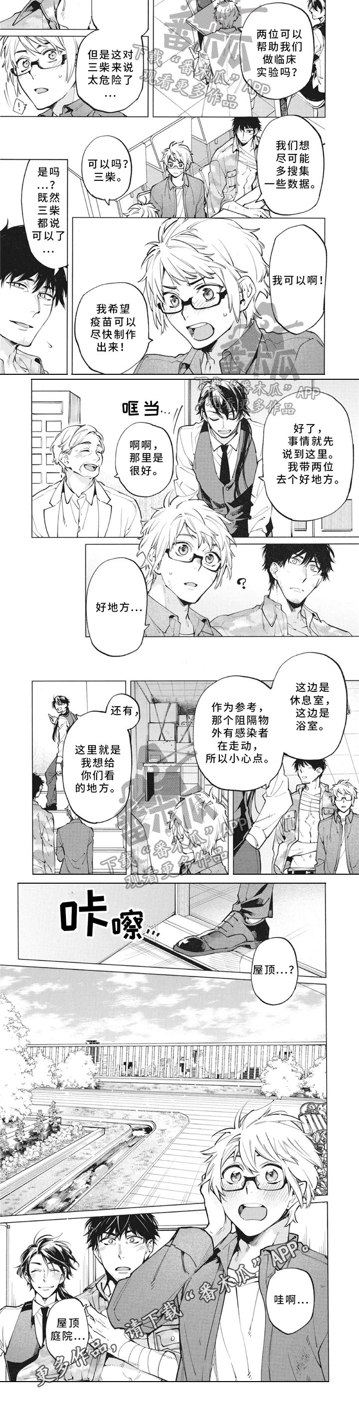 第19章：好地方