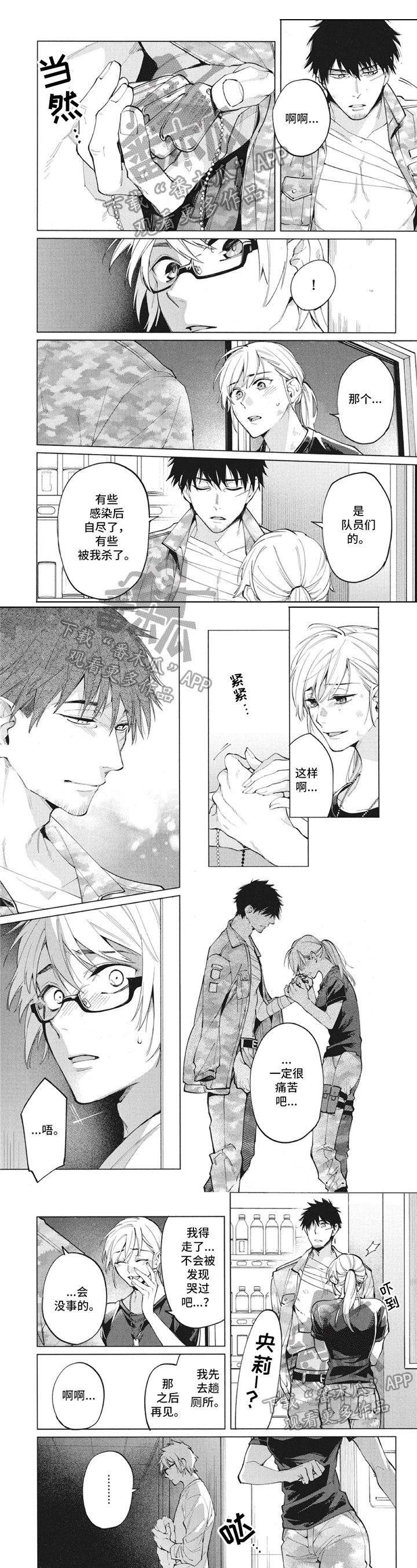 第23章：嫉妒