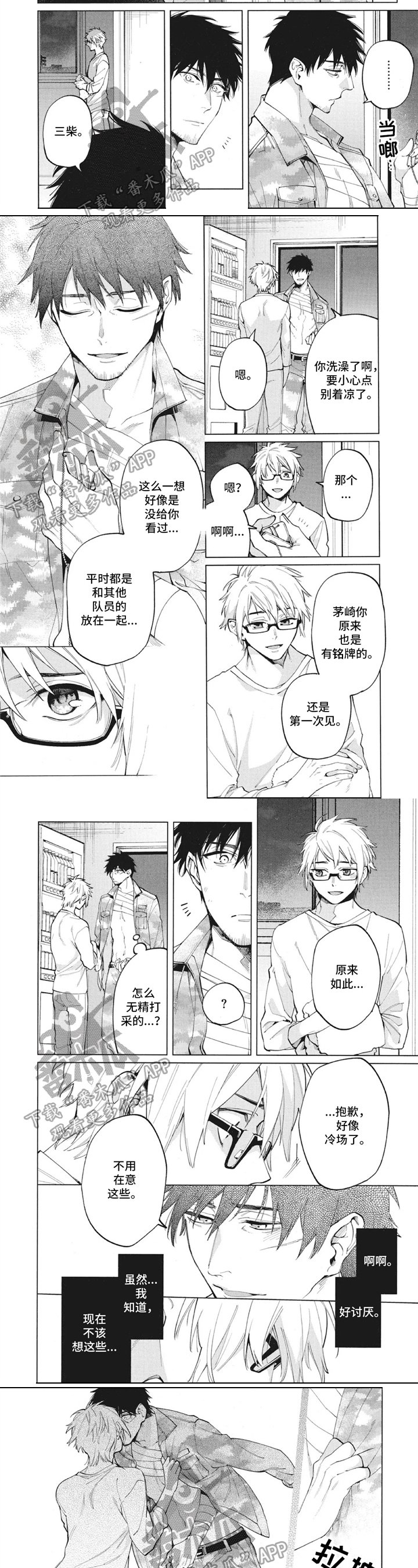 第23章：嫉妒