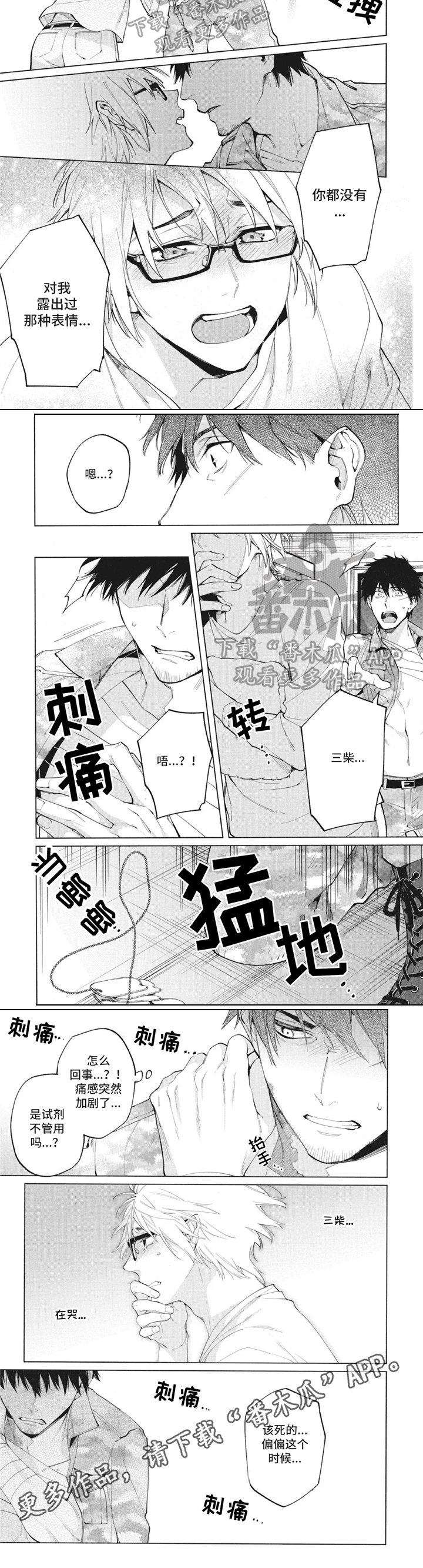 第23章：嫉妒