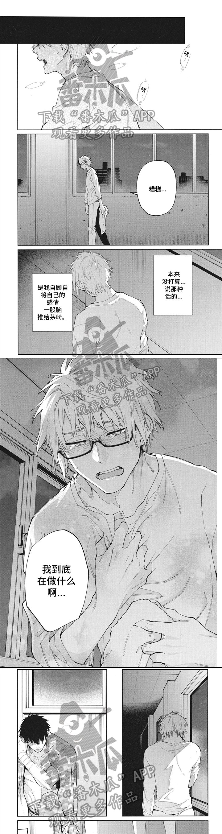 第24章：变化