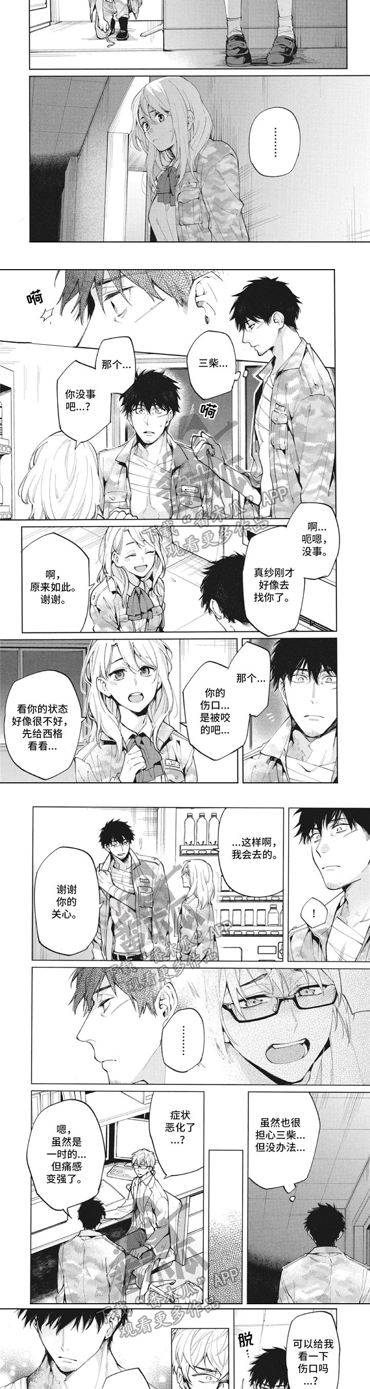 第24章：变化
