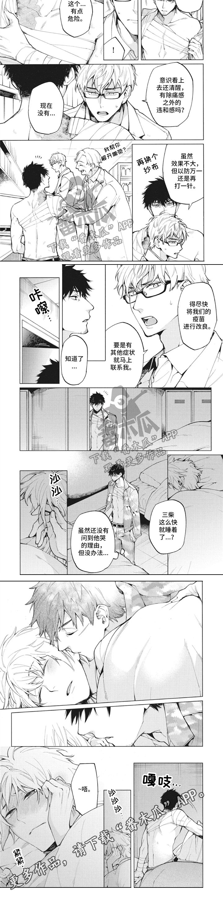 第24章：变化