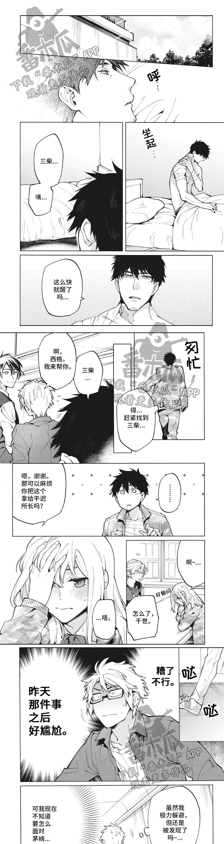 第25章：意见
