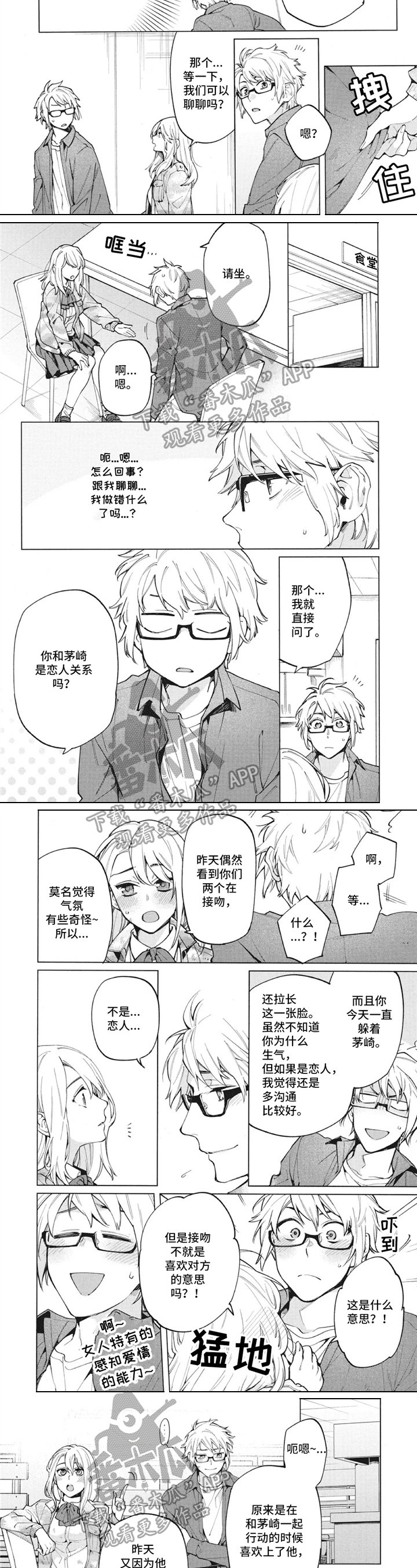 第25章：意见