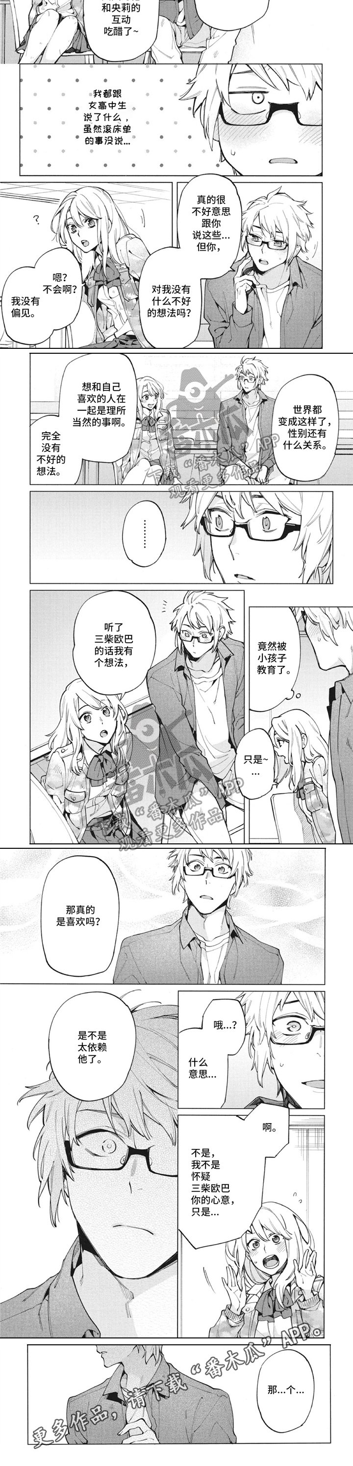 第25章：意见