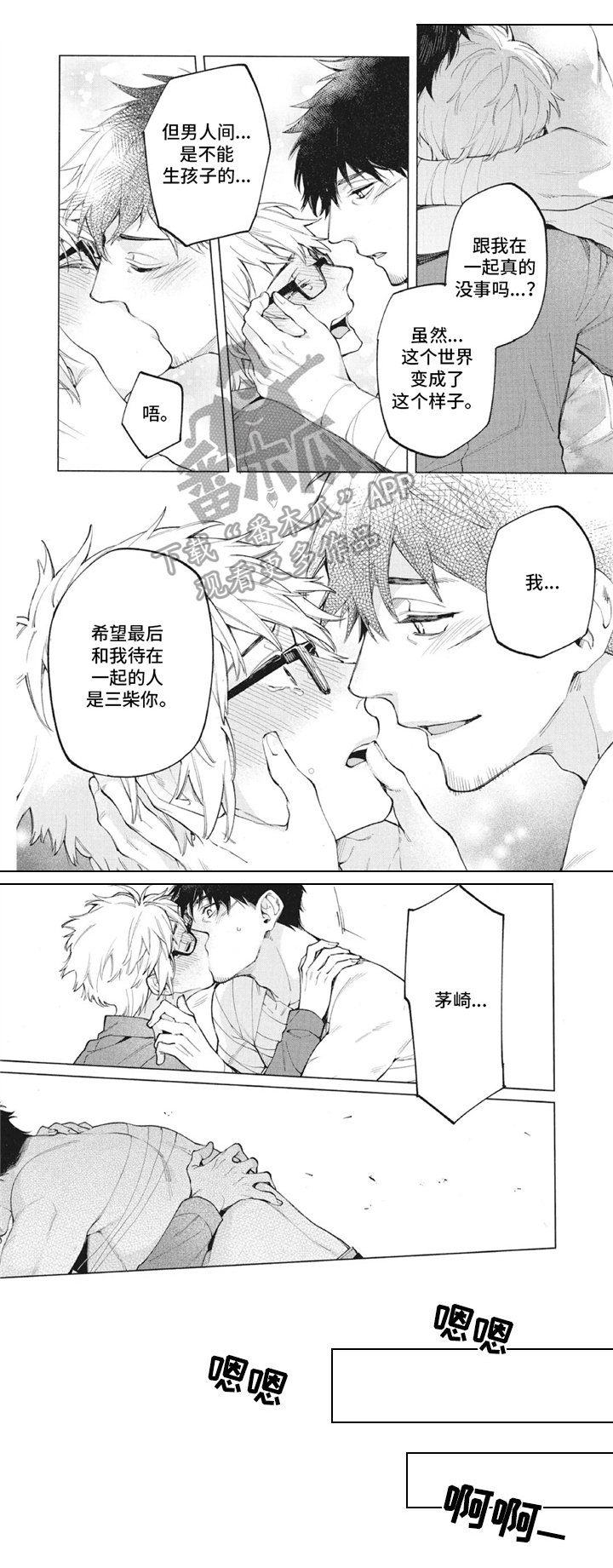 第27章：恶化