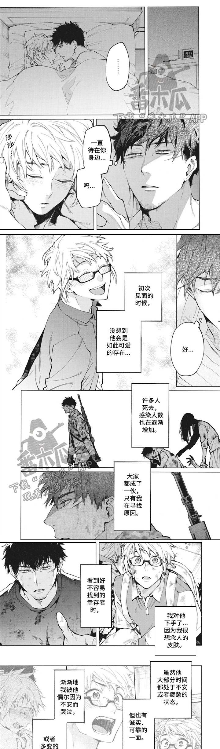 第27章：恶化