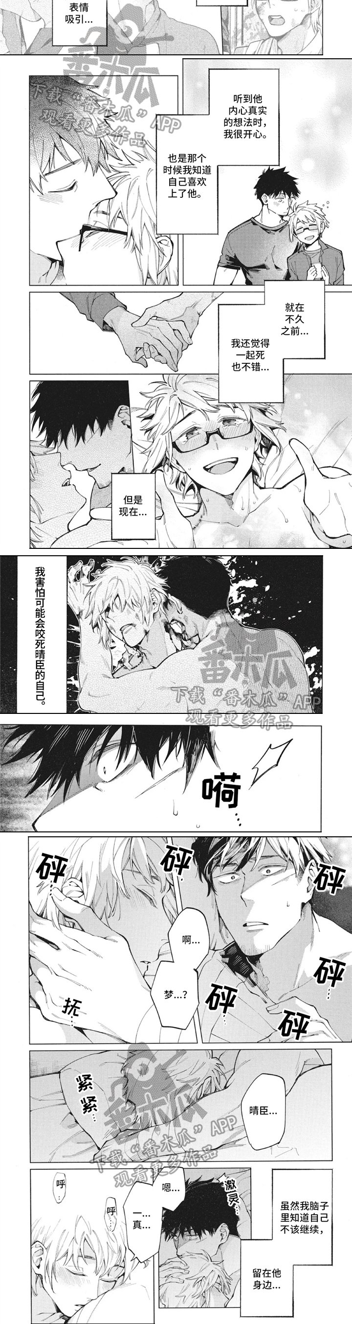 第27章：恶化