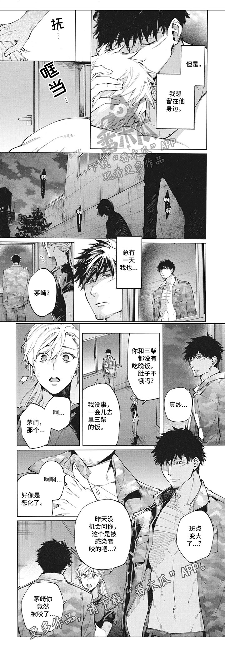 第27章：恶化