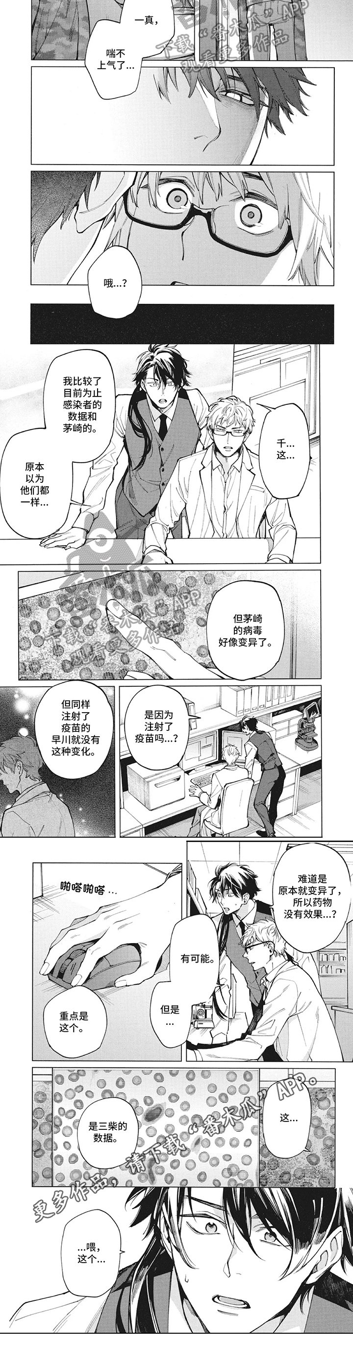 第28章：新发现