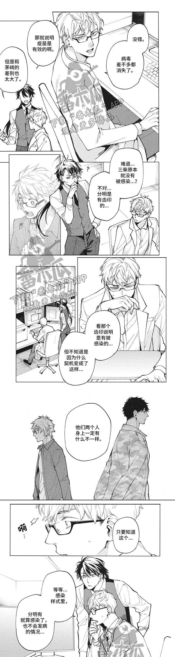 第29章：发作
