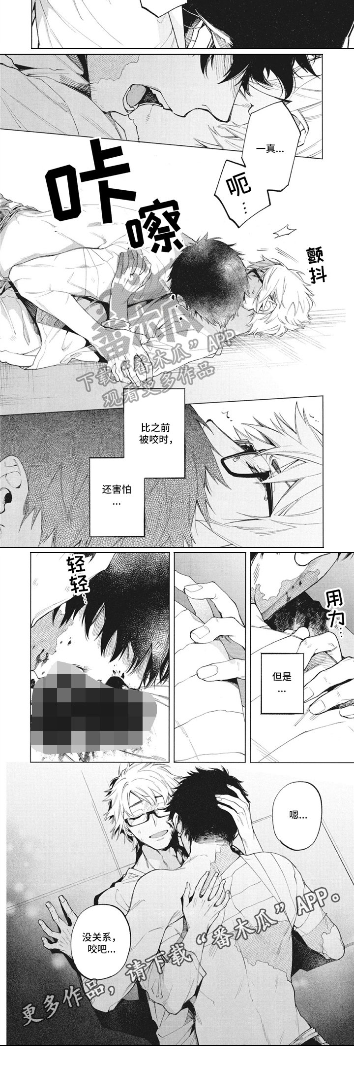 第29章：发作