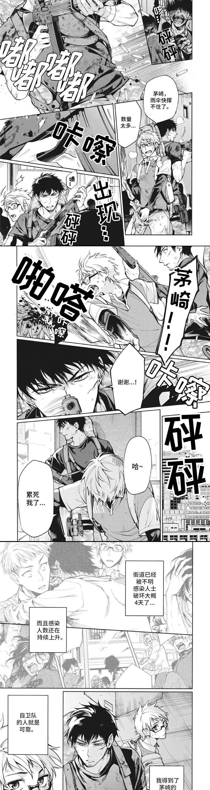 第3章：相处
