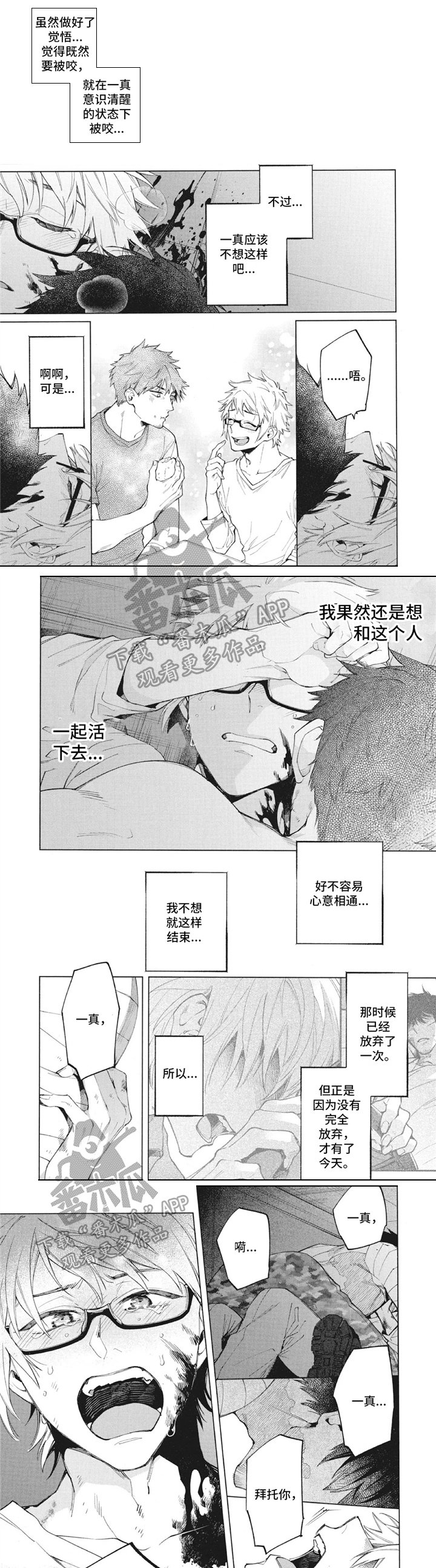 第30章：治疗