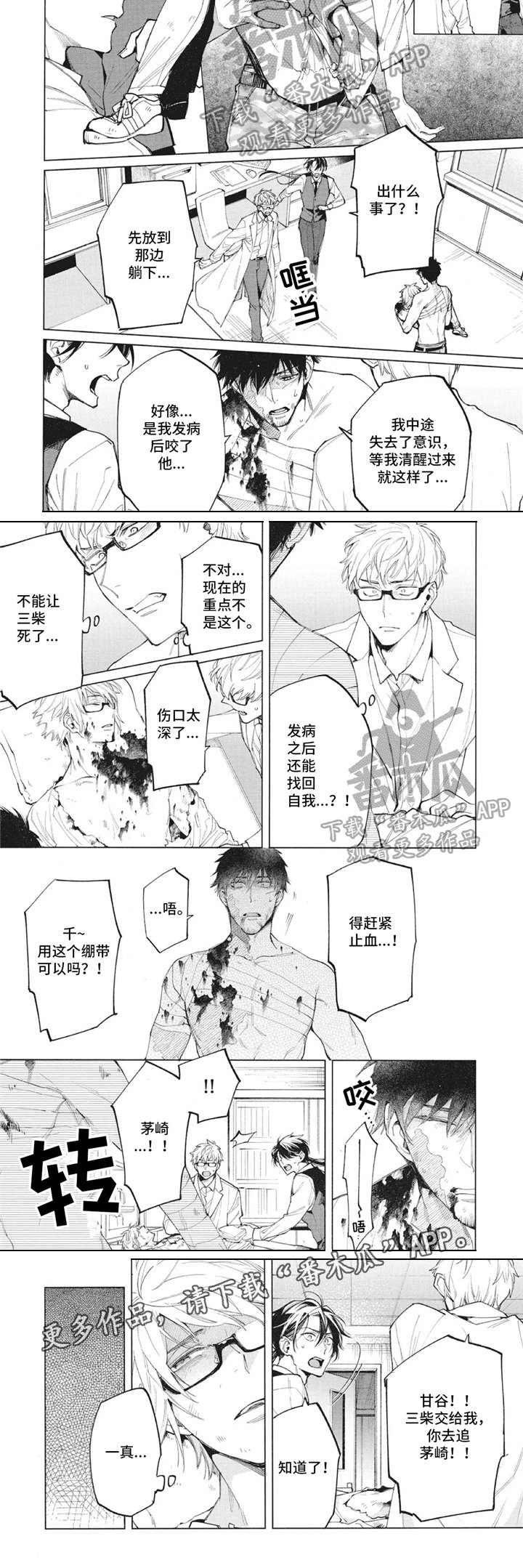 第30章：治疗