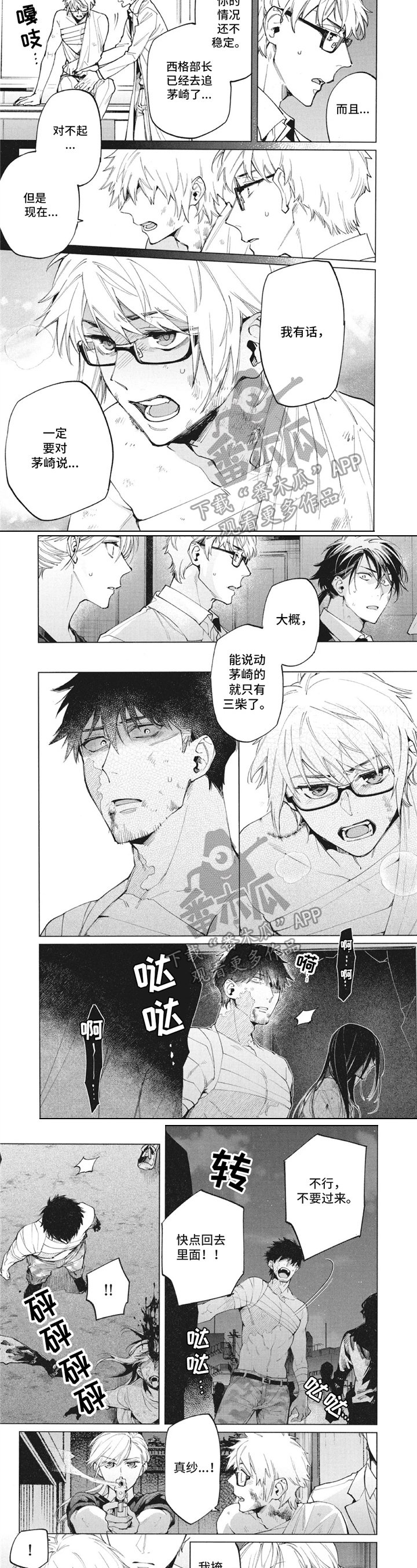 第31章：劝回