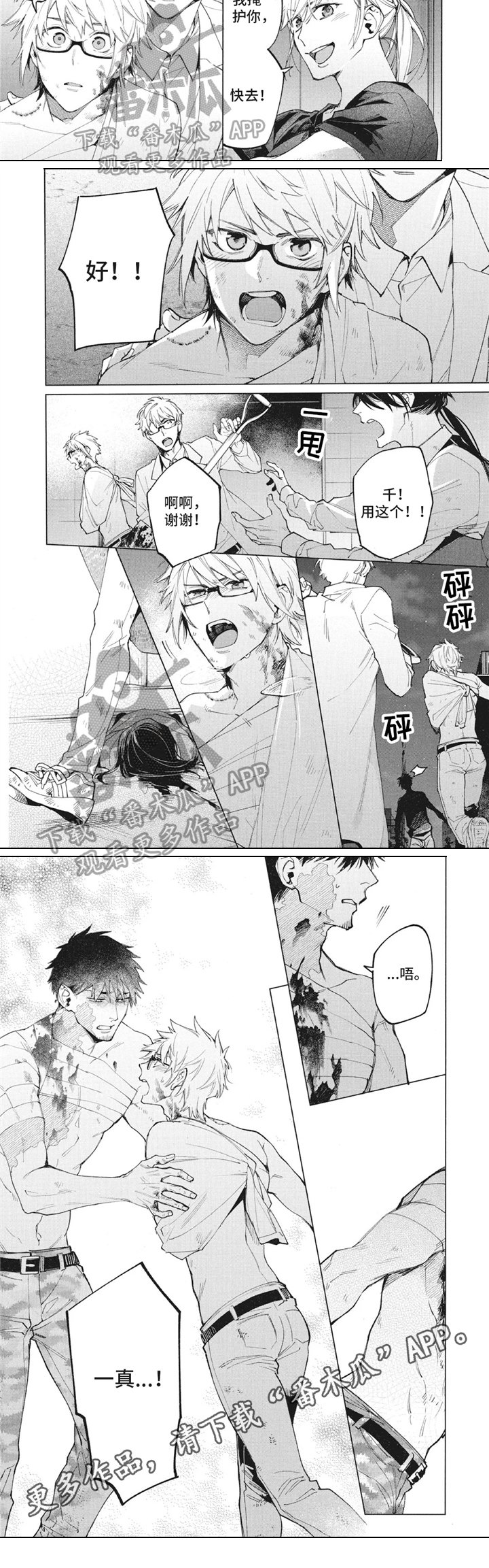 第31章：劝回