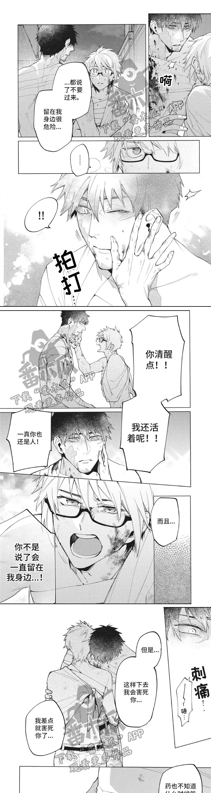 第32章：放松